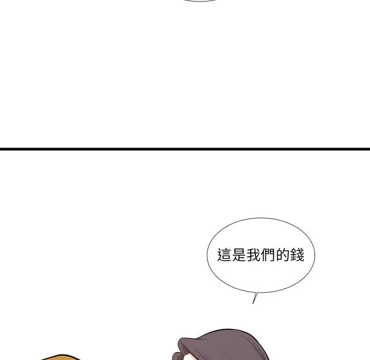 漫画《昂贵的交易》第25话第96张图