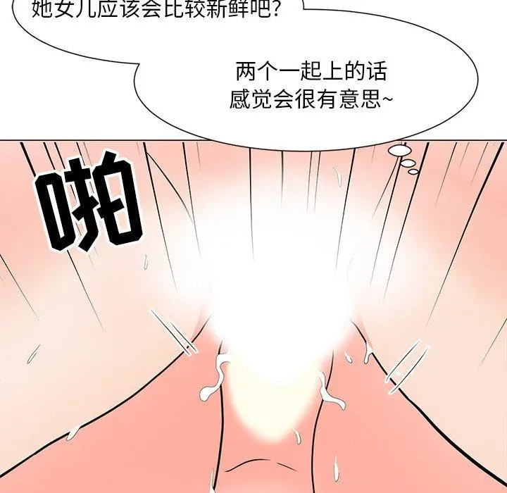 漫画《儿子的乐园》第6话第102张图