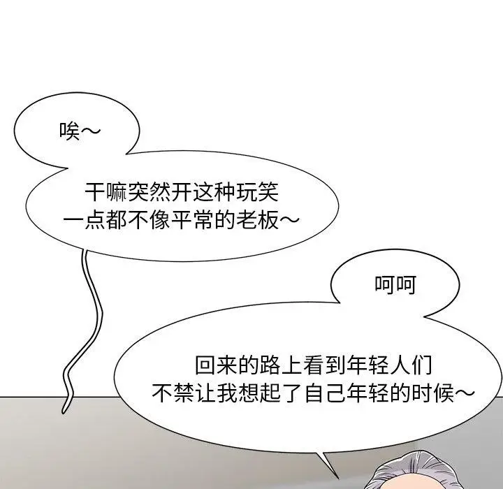 漫画《儿子的乐园》第6话第17张图