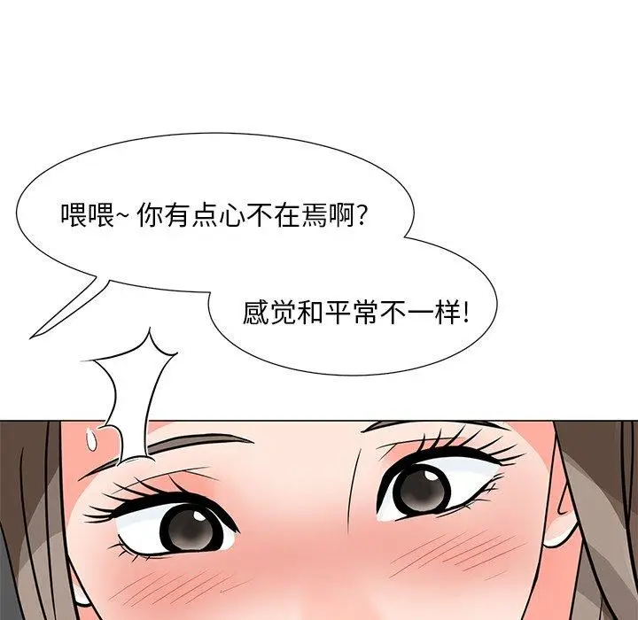 漫画《儿子的乐园》第6话第46张图