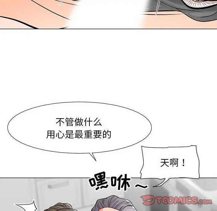 漫画《儿子的乐园》第6话第48张图