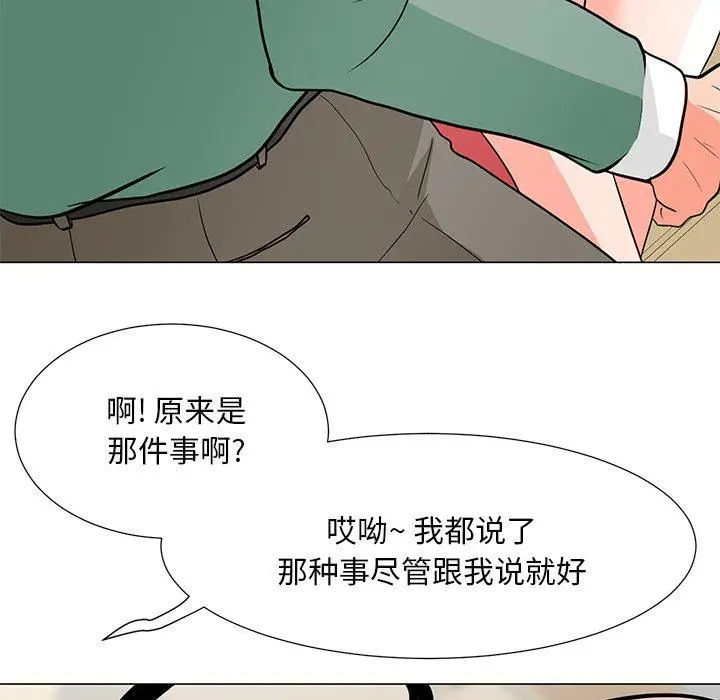 漫画《儿子的乐园》第6话第55张图