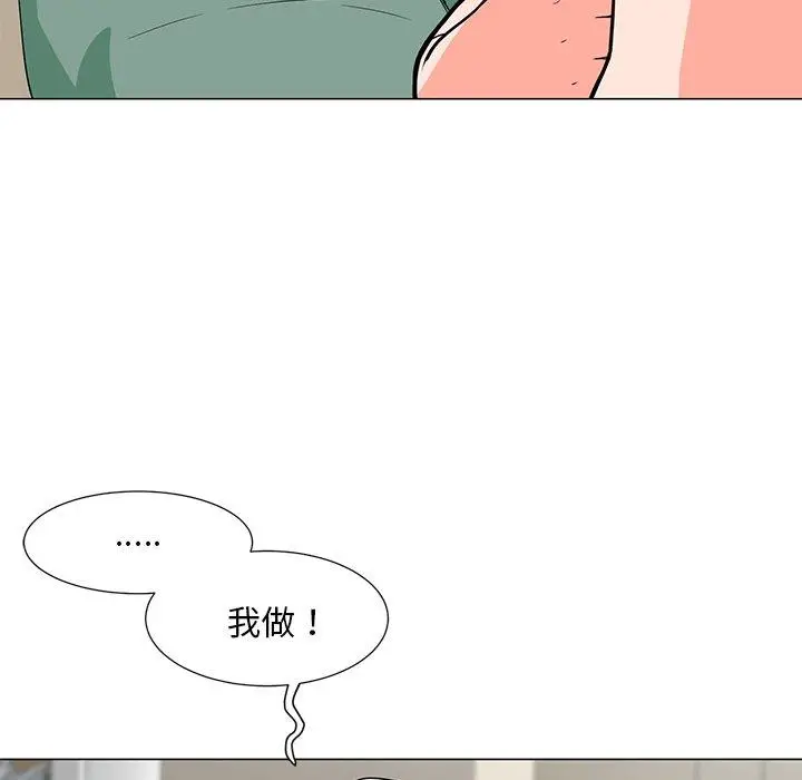 漫画《儿子的乐园》第6话第66张图