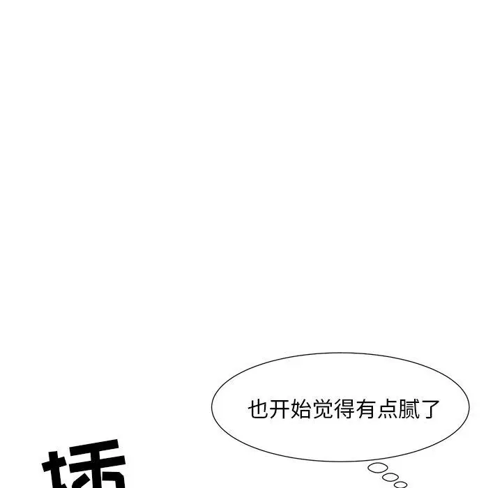 漫画《儿子的乐园》第6话第99张图