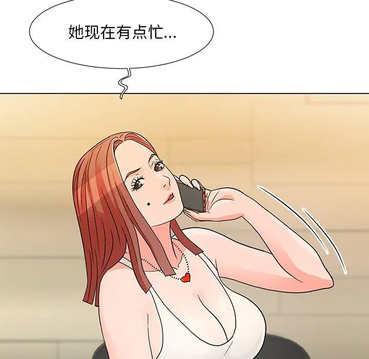 漫画《儿子的乐园》第7话第109张图