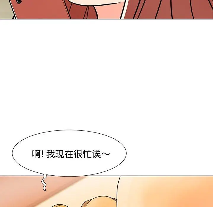漫画《儿子的乐园》第7话第112张图