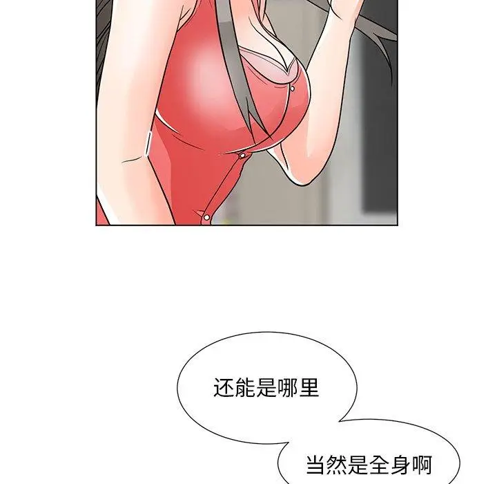 漫画《儿子的乐园》第7话第27张图