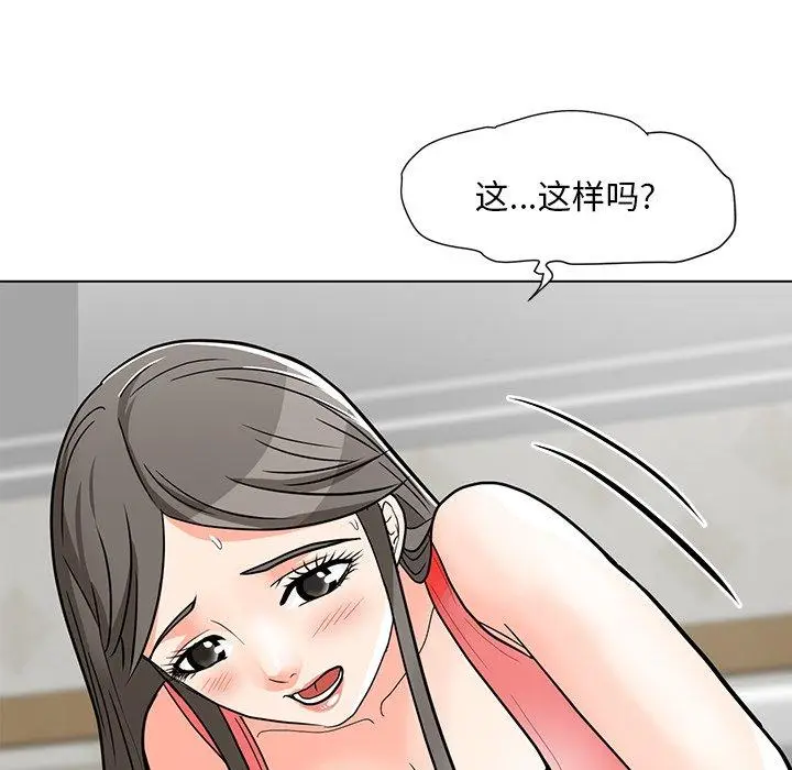 漫画《儿子的乐园》第7话第35张图