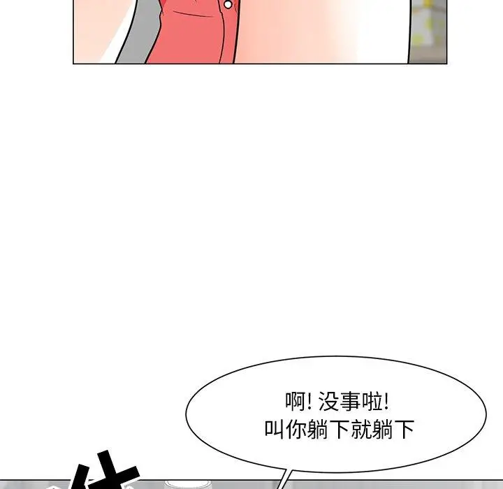 漫画《儿子的乐园》第7话第40张图