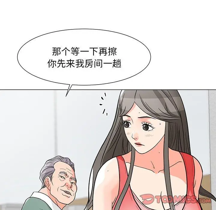 漫画《儿子的乐园》第7话第6张图