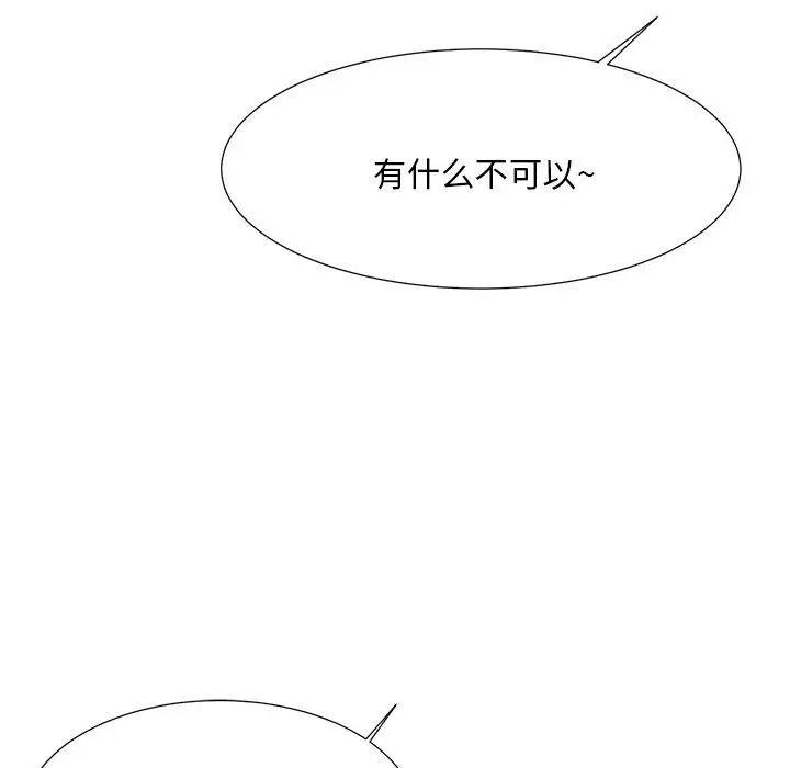 漫画《儿子的乐园》第7话第81张图