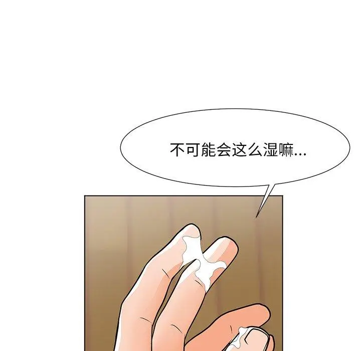 漫画《儿子的乐园》第7话第99张图