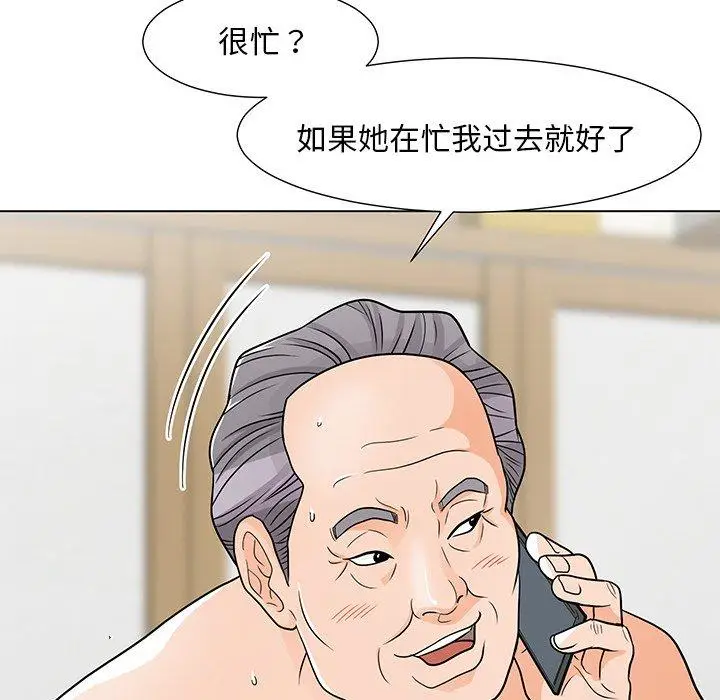 漫画《儿子的乐园》第8话第11张图