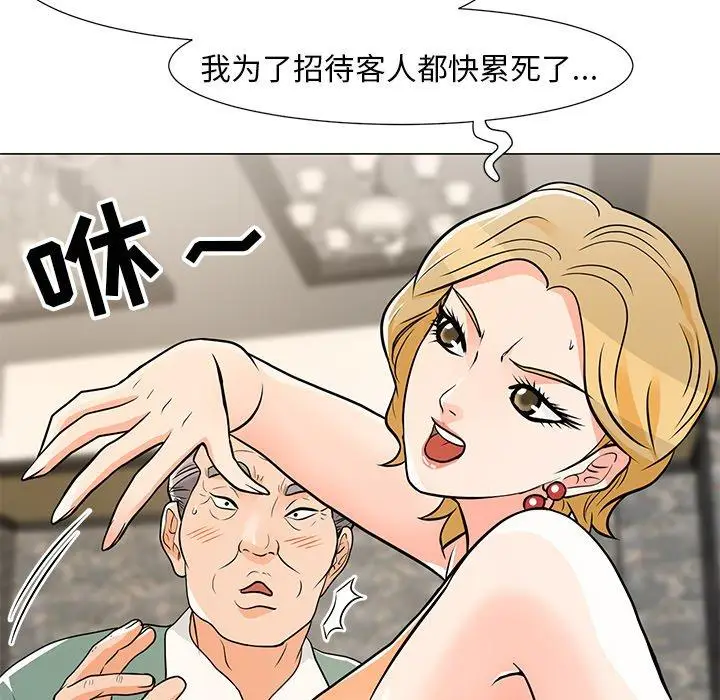 漫画《儿子的乐园》第8话第111张图