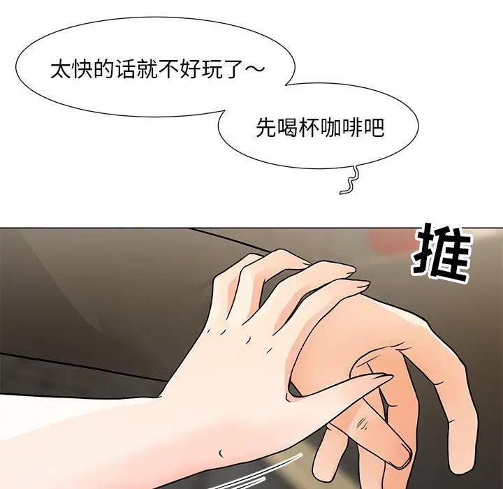 漫画《儿子的乐园》第8话第24张图