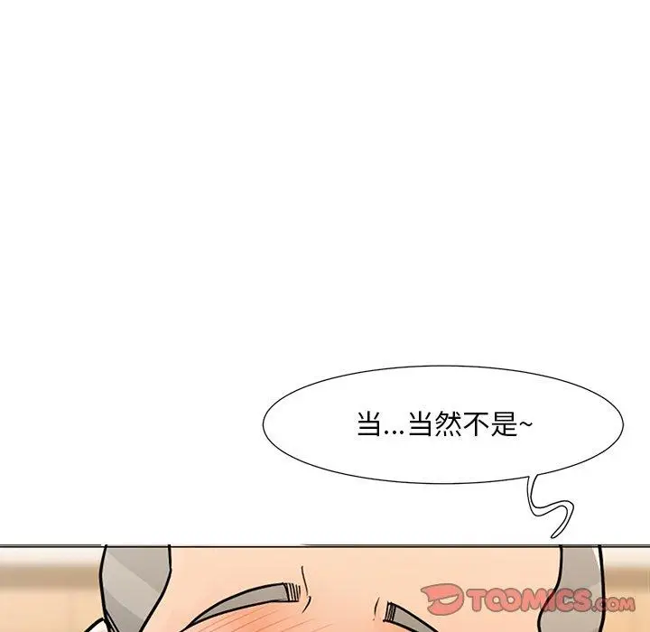 漫画《儿子的乐园》第8话第42张图
