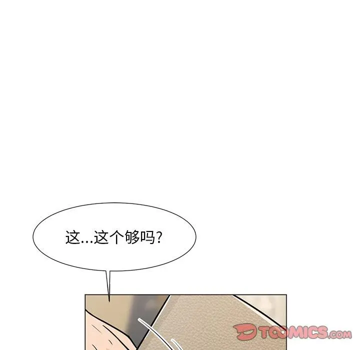 漫画《儿子的乐园》第8话第46张图
