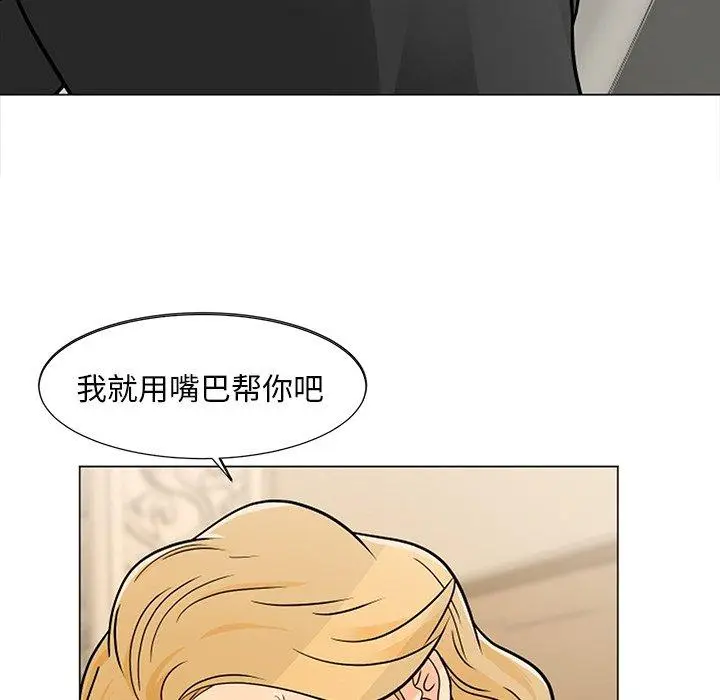 漫画《儿子的乐园》第8话第53张图
