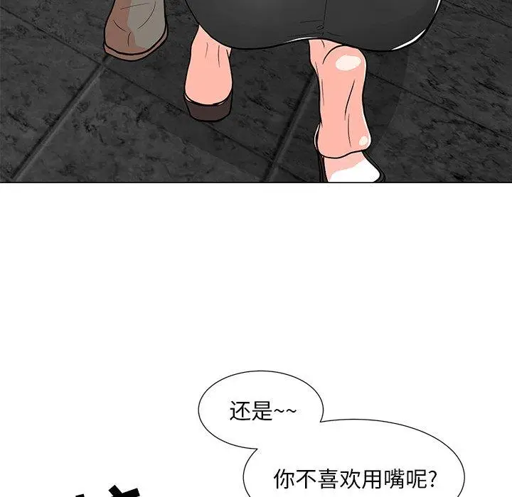 漫画《儿子的乐园》第8话第77张图