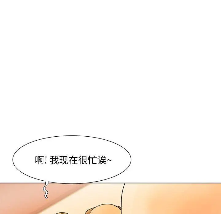 漫画《儿子的乐园》第8话第8张图