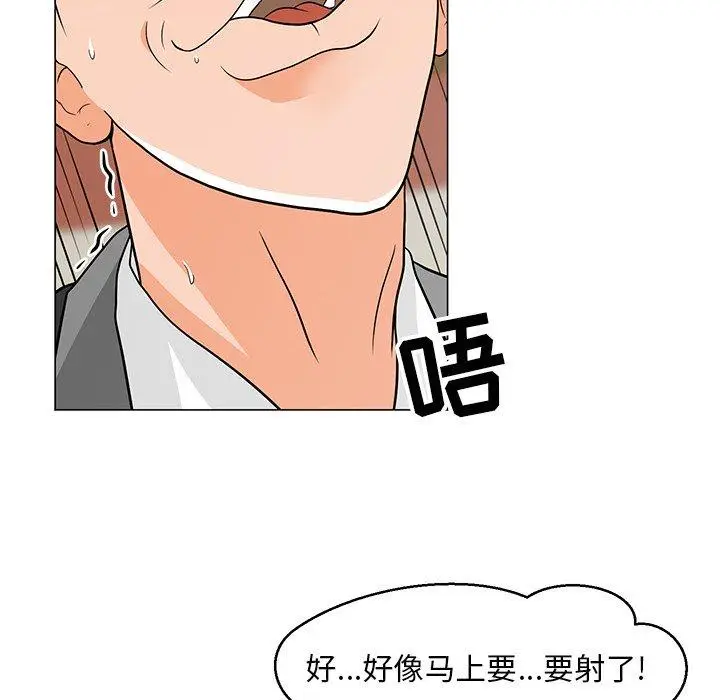 漫画《儿子的乐园》第8话第83张图