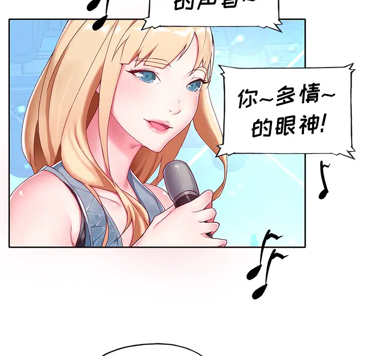漫画《偶像养成记》第1话第10张图