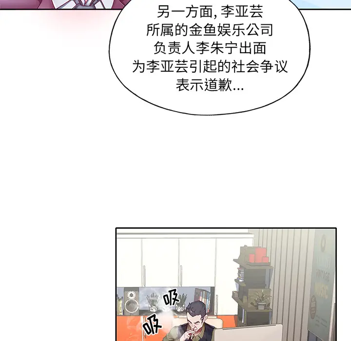 漫画《偶像养成记》第1话第12张图