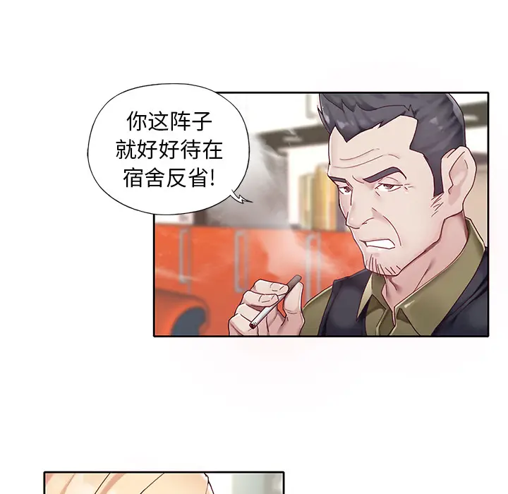 漫画《偶像养成记》第1话第14张图