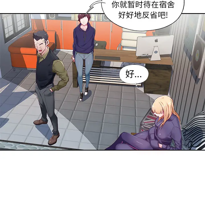 漫画《偶像养成记》第1话第23张图