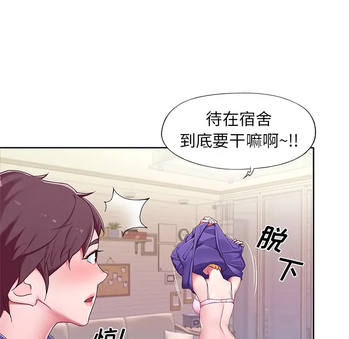 漫画《偶像养成记》第1话第31张图
