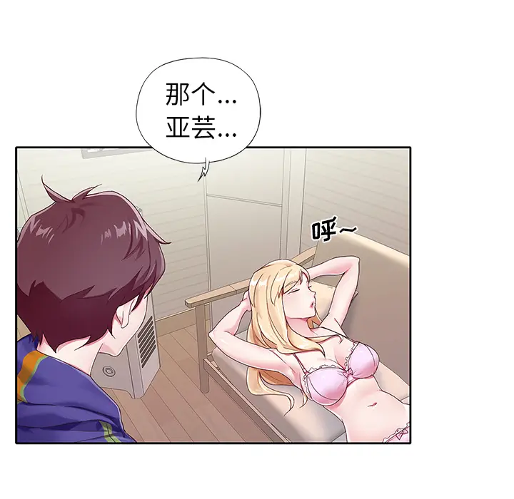 漫画《偶像养成记》第1话第49张图