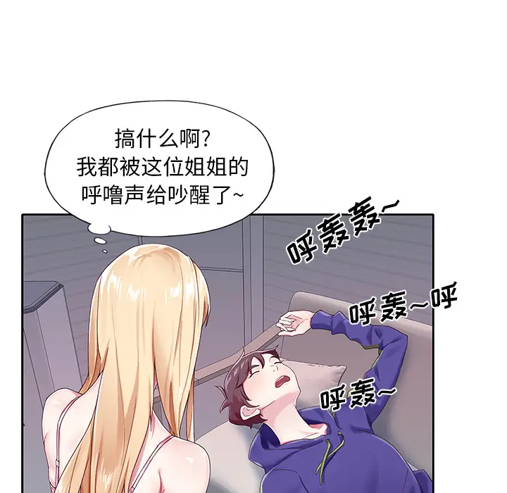 漫画《偶像养成记》第1话第56张图