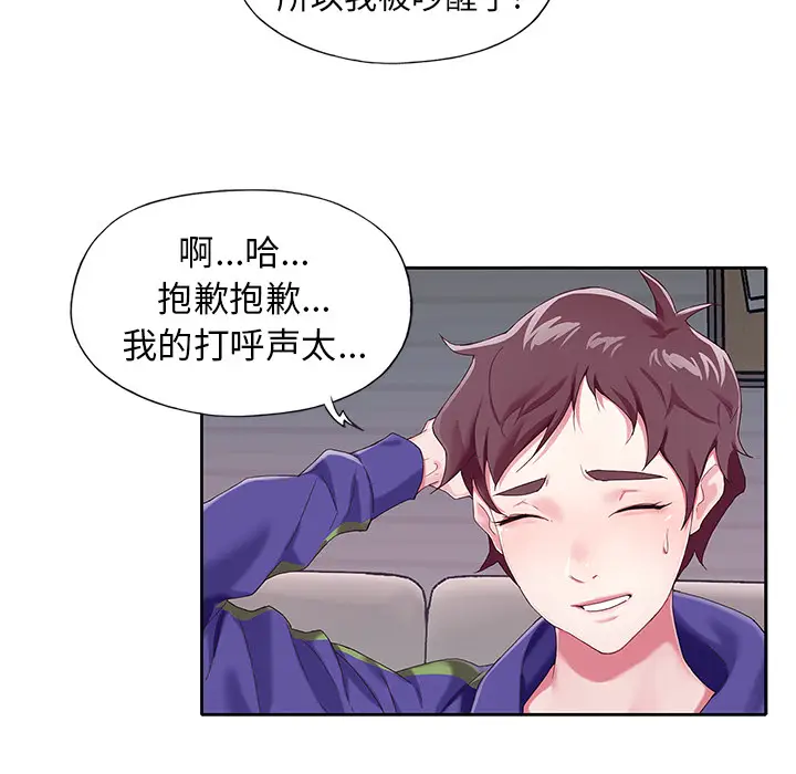 漫画《偶像养成记》第1话第62张图