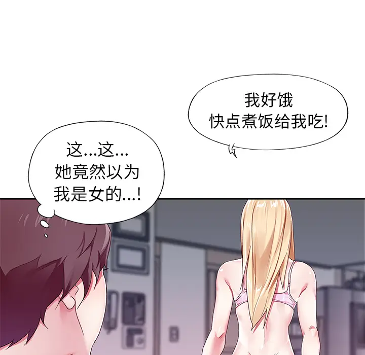 漫画《偶像养成记》第1话第66张图