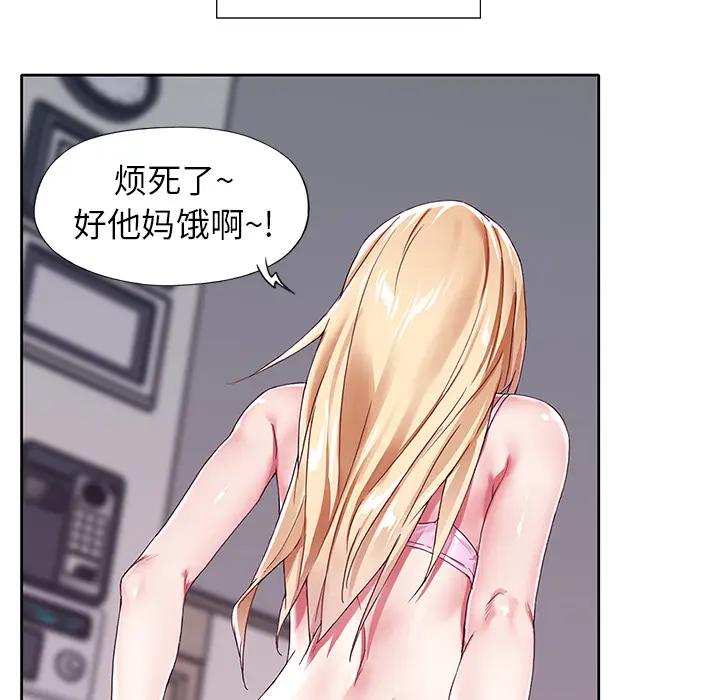 漫画《偶像养成记》第1话第69张图