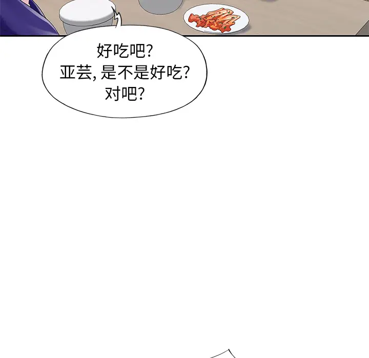 漫画《偶像养成记》第1话第77张图