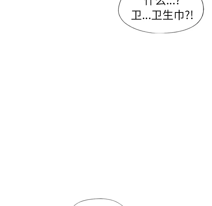 漫画《偶像养成记》第2话第12张图