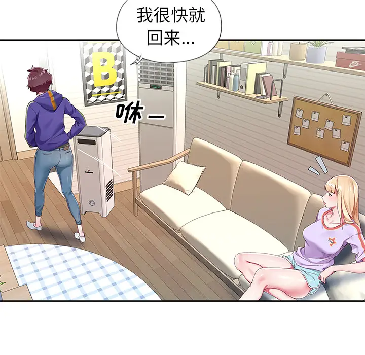 漫画《偶像养成记》第2话第13张图