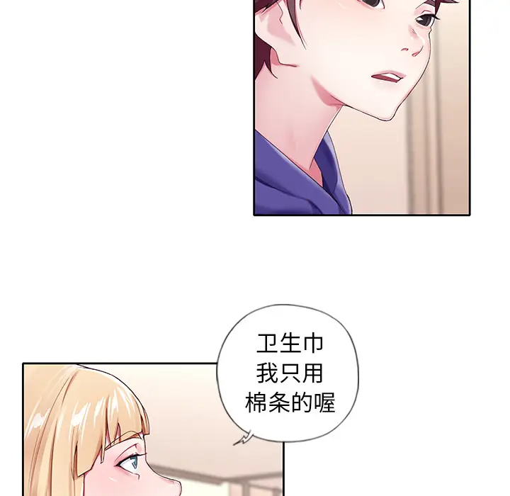 漫画《偶像养成记》第2话第16张图