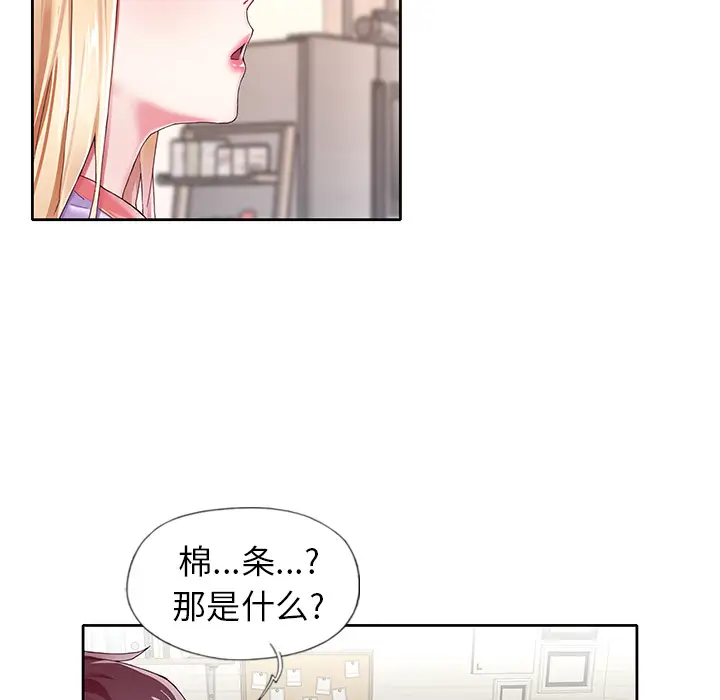 漫画《偶像养成记》第2话第17张图