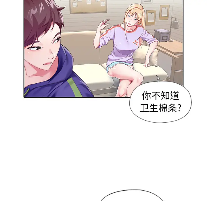 漫画《偶像养成记》第2话第18张图