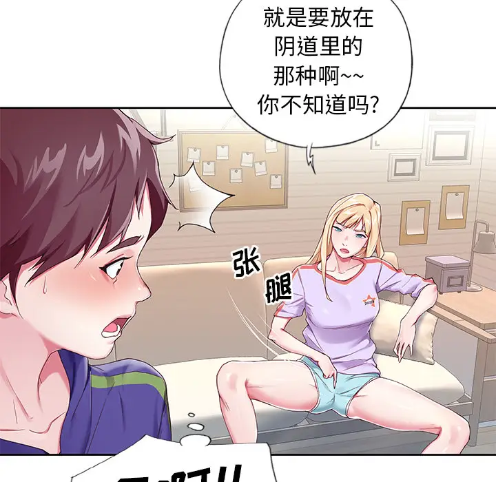 漫画《偶像养成记》第2话第19张图