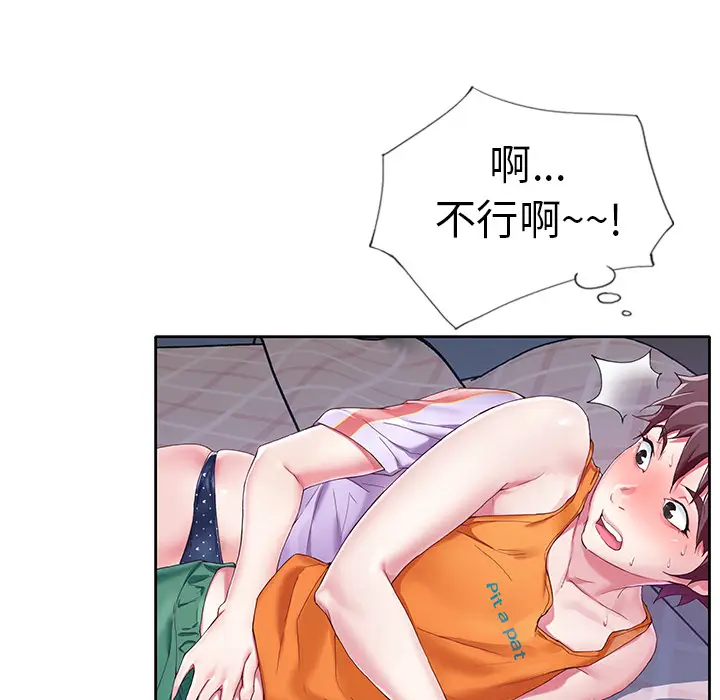漫画《偶像养成记》第2话第56张图