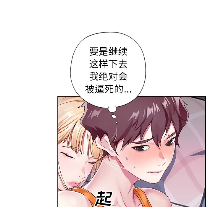 漫画《偶像养成记》第2话第65张图