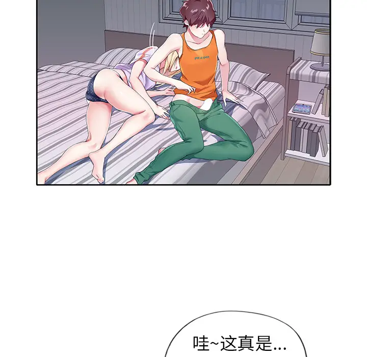 漫画《偶像养成记》第2话第67张图