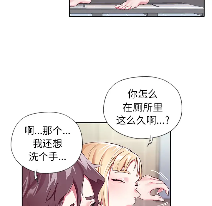 漫画《偶像养成记》第2话第81张图