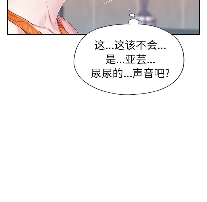 漫画《偶像养成记》第2话第85张图