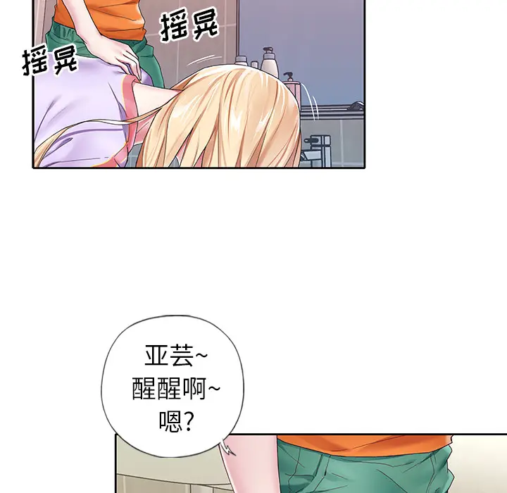 漫画《偶像养成记》第2话第98张图