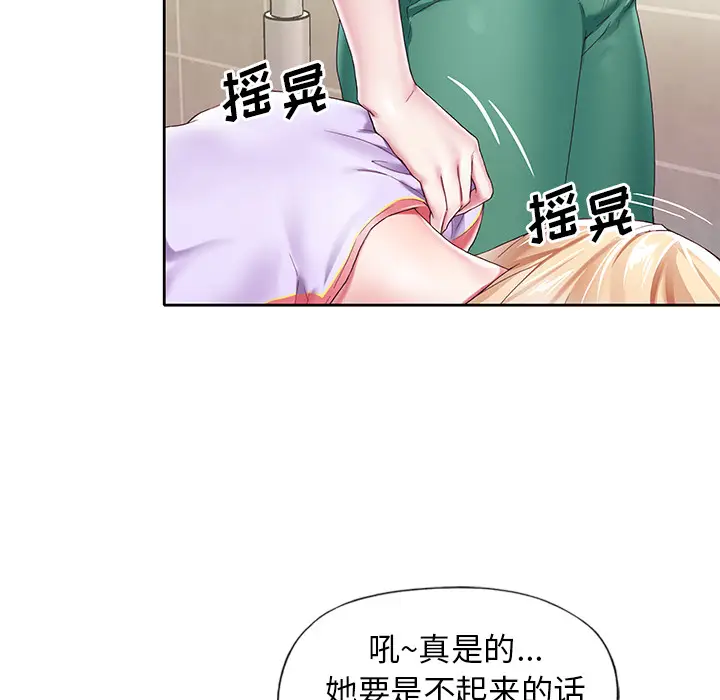 漫画《偶像养成记》第2话第99张图