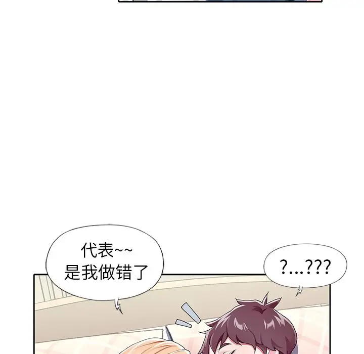 漫画《偶像养成记》第3话第21张图